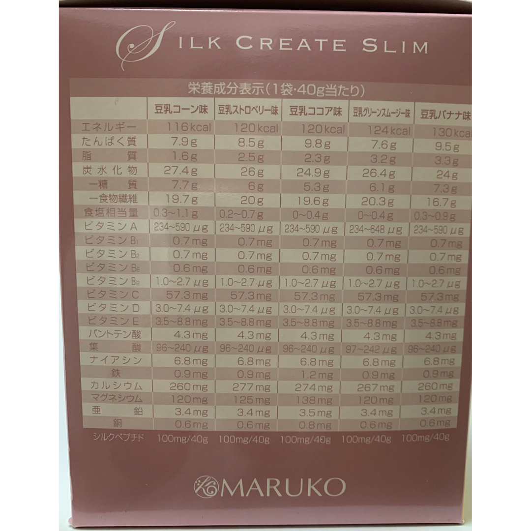 MARUKO(マルコ)のMARUKOシルククリエイトスリム コスメ/美容のダイエット(ダイエット食品)の商品写真