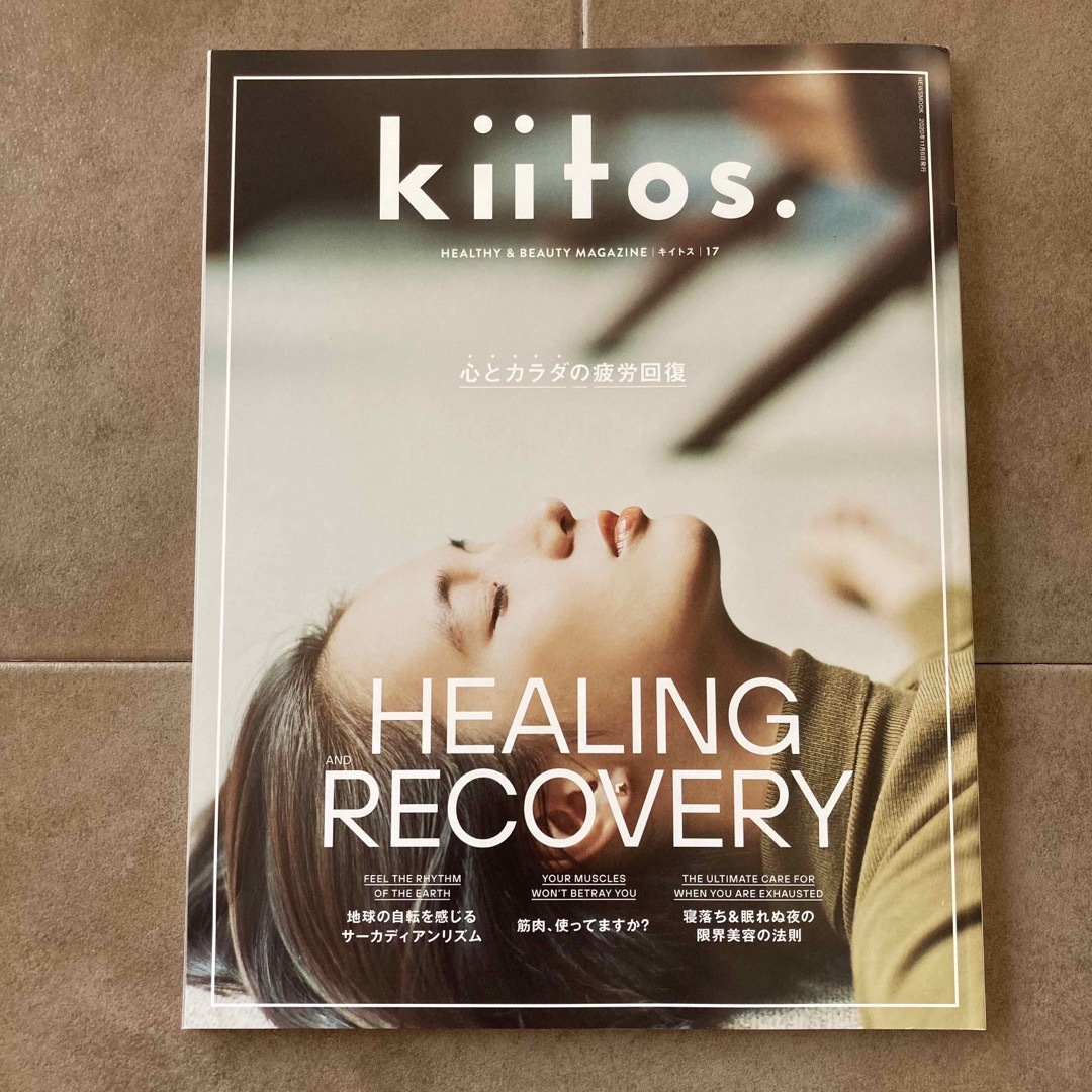 KiiTOS(キートス)のkiitos.  Vol.17 エンタメ/ホビーの本(ファッション/美容)の商品写真