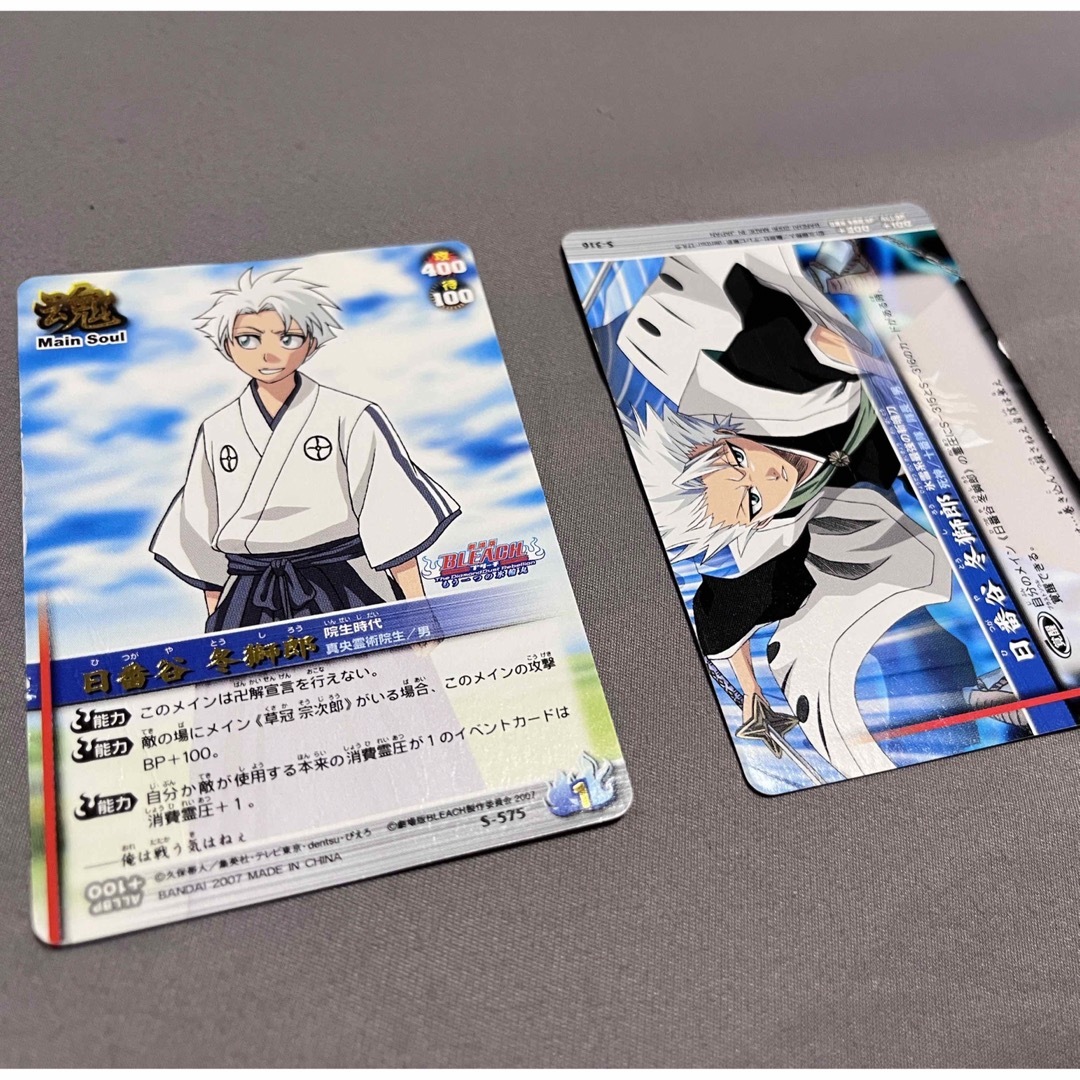 BLEACH SOUL CARD BATTLE 日番谷 エンタメ/ホビーのアニメグッズ(カード)の商品写真