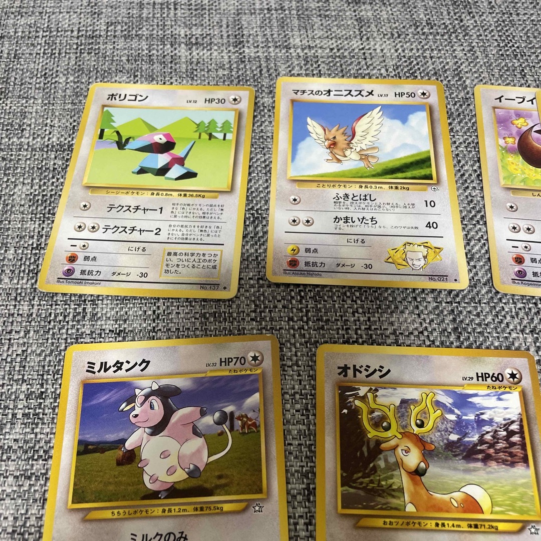 ポケモン - 旧裏 ポケモンカード 10枚の通販 by みちゃん's shop ポケモン - 旧裏 ポケモンカード 10枚の通販 by みちゃん's shop
