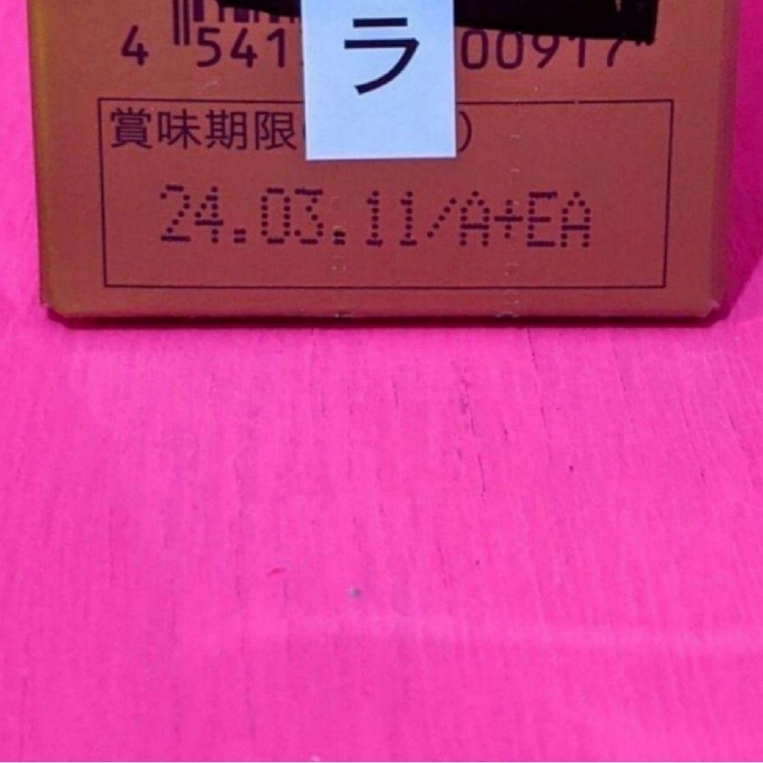 《明日12/13までお値下げ》新品・未開封☆皇潤極　30粒✗10箱