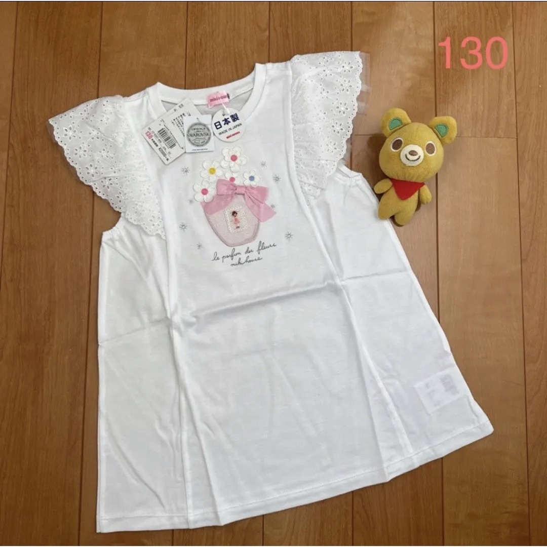 ミキハウス　リーナちゃん　Tシャツ 130