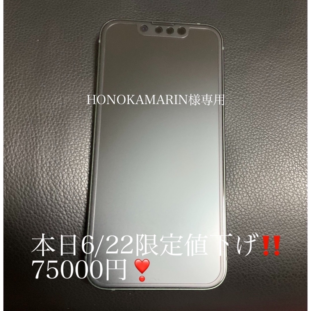 Apple iPhone13 mini 128GB グリーン 美品 値下げ中