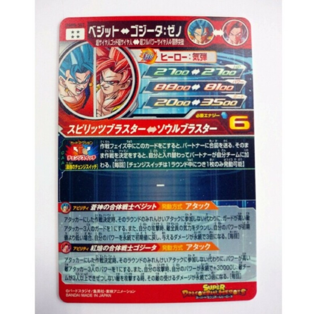 仮面ライダーガッチャードライドケミートレカ ネクストファイズ 配布 非売品