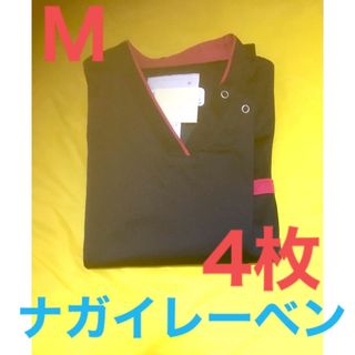 ナガイレーベン(NAGAILEBEN)のかなりん様専用【ナガイレーベン】白衣上衣 男女兼用スクラブ Mサイズ4枚(その他)