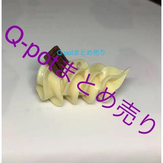 キューポット(Q-pot.)のQ-potまとめ売り バッグチャーム　ヘアゴム　ネックレス 送料無料(その他)