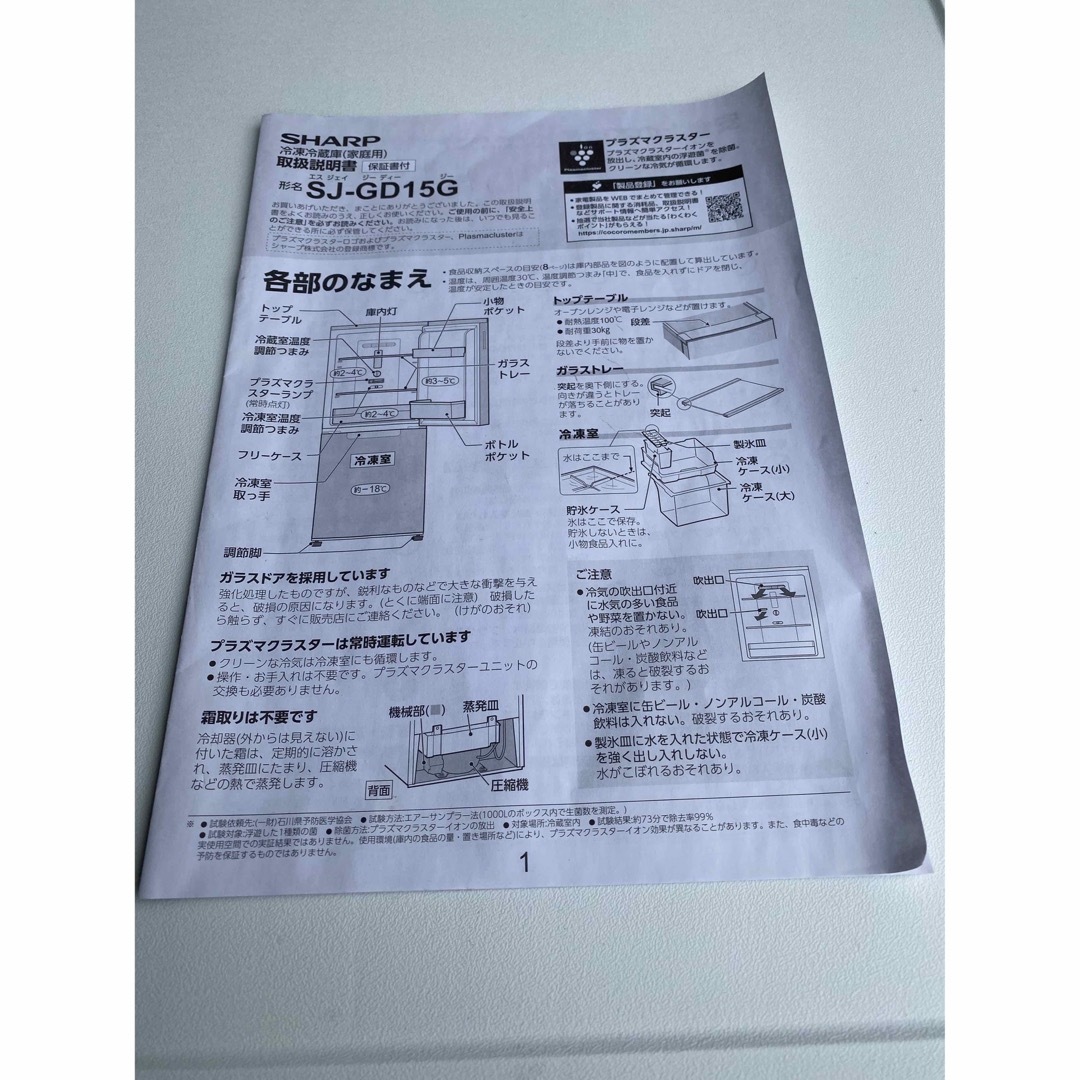 C5632☆2021年製美品☆シャープ冷蔵庫 右、左開きガラス一人暮らし 洗濯機-