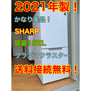 2ページ目   シャープ 冷蔵庫の通販 点以上   SHARPのスマホ