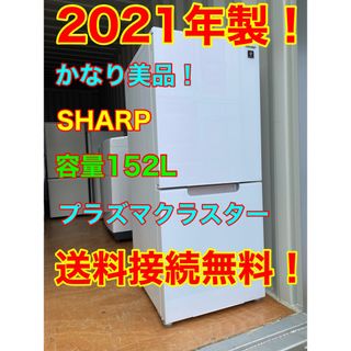 2ページ目   シャープ 冷蔵庫の通販 点以上   SHARPのスマホ