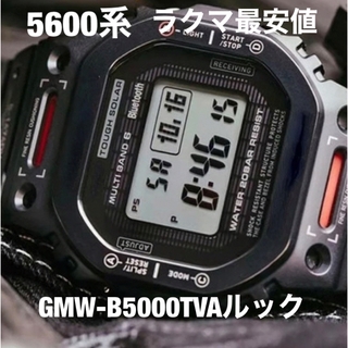 ジーショック(G-SHOCK)のG-SHOCK 5600系GMW-B5000TVAステンルックパーツ(金属ベルト)