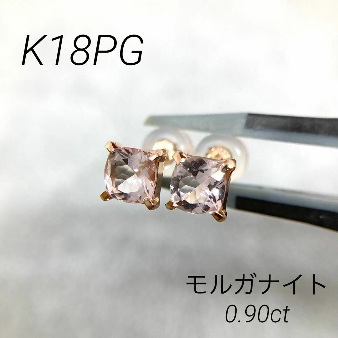 新品】K18PG モルガナイト ピアス (K18 18金 18K) | vrealitybolivia.com