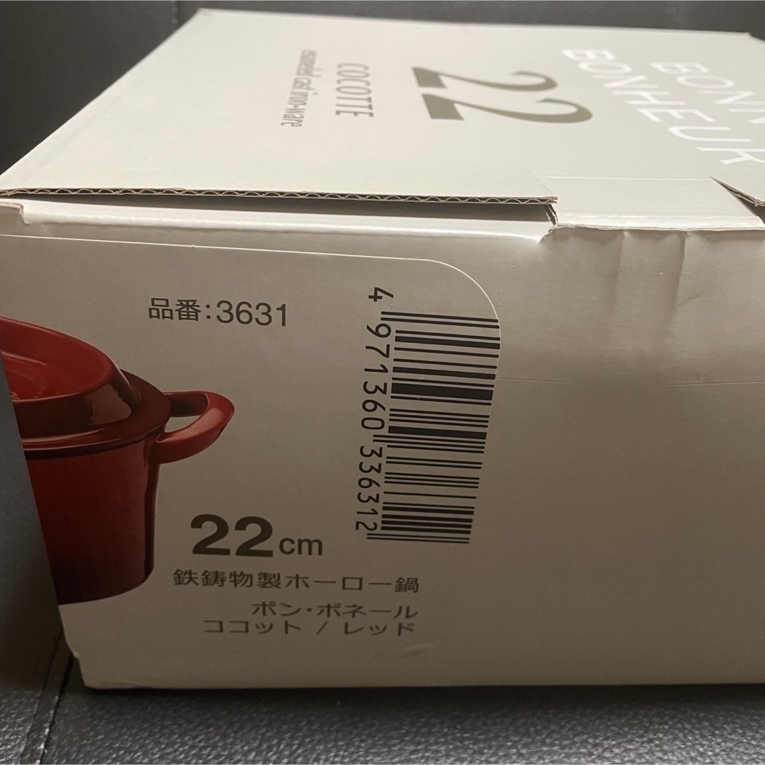 ボンボネール ココット 22cm レッド #3631 バタ臭 ボンボネール ココット 22cm レッド #3631 バタ臭