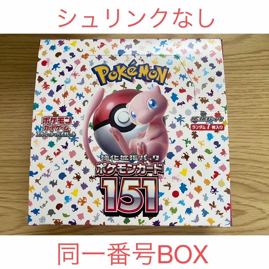 ポケモンカード　151 BOX シュリンクなし　ペリペリあり