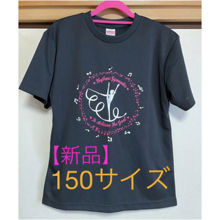 【新品】ブラック　150サイズ　新体操　　　Tシャツ
