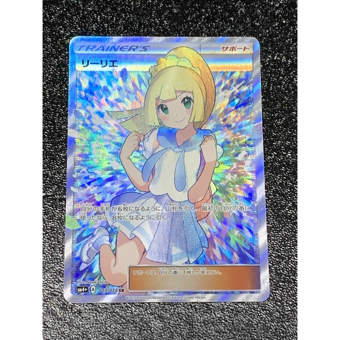 ポケモンカード がんばリーリエ SR 韓国 PSA9 119/114 - ポケモン ポケモンカード がんばリーリエ SR 韓国 PSA9 119/114 - ポケモン