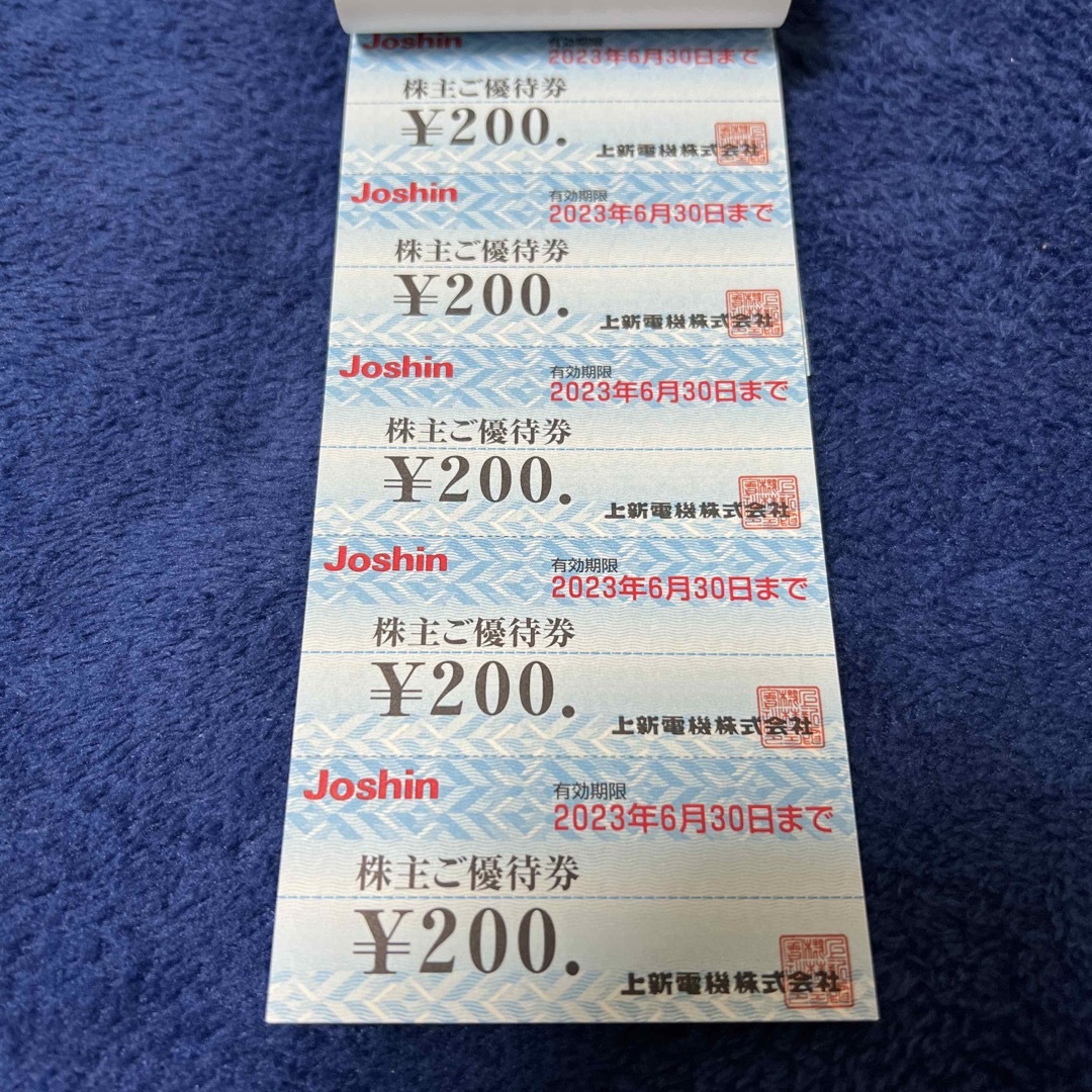 ジョーシン 割引券 200円x131枚=26200円分