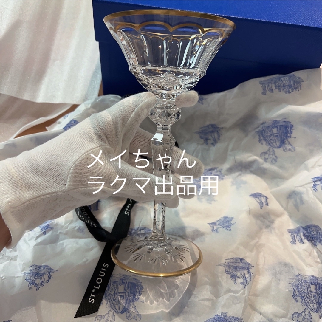 新品未使用】SAINT LOUIS|サン・ルイエクセレンス ゴールド グラス