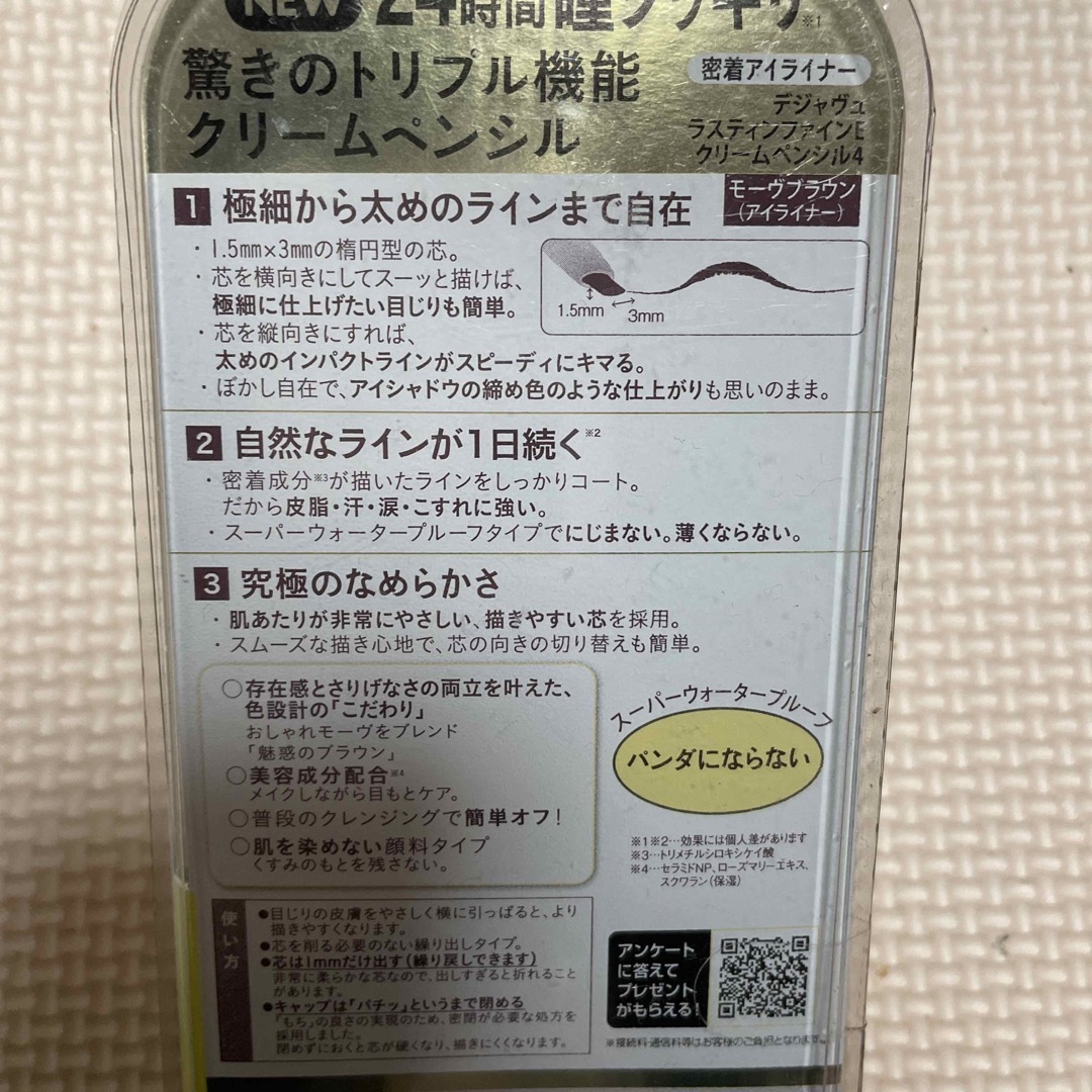 デジャヴュ ラスティンファインa クリームペンシル 4 モーヴブラウン(1本) コスメ/美容のベースメイク/化粧品(アイライナー)の商品写真