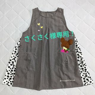 クマノガッコウ(くまのがっこう)のくまのがっこうエプロン(その他)