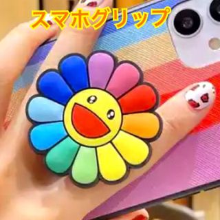 かわいい　スマイル　スマホグリップ　スマホリング　ニコちゃん　スマホ(その他)