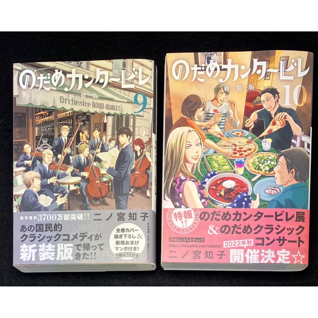 二ノ宮知子『新装版のだめカンタービレ』全13巻 | www.fleettracktz.com