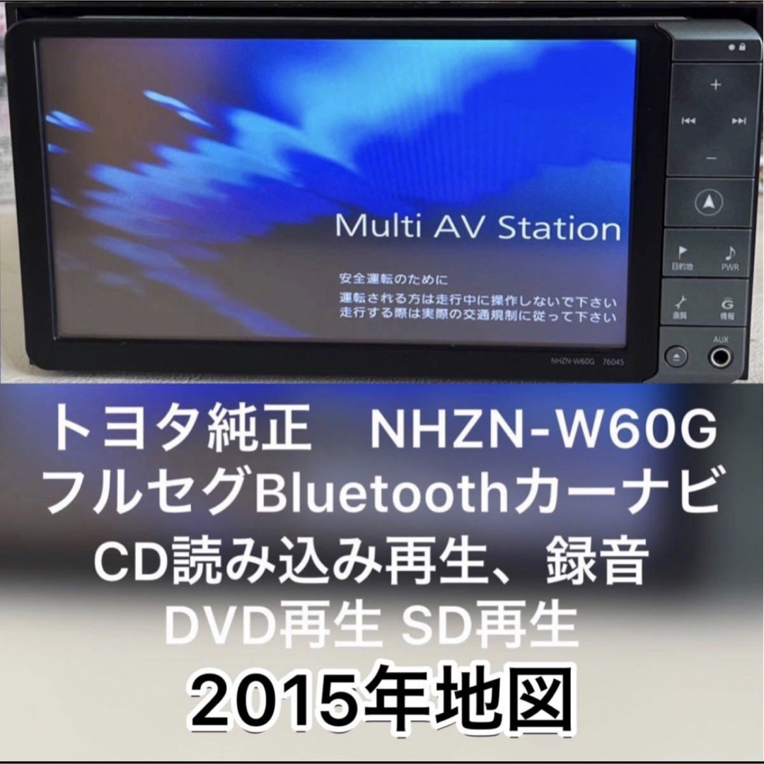トヨタ ヴォクシー ZRR70W 純正HDDナビゲーション NHZN-W60G 9900円
