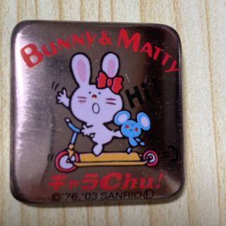 サンリオ(サンリオ)のサンリオ　缶バッジ　BUNNY&MATTY キャラChu!(ノベルティグッズ)