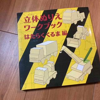 コクヨ(コクヨ)のワークブック　2冊(アート/エンタメ)