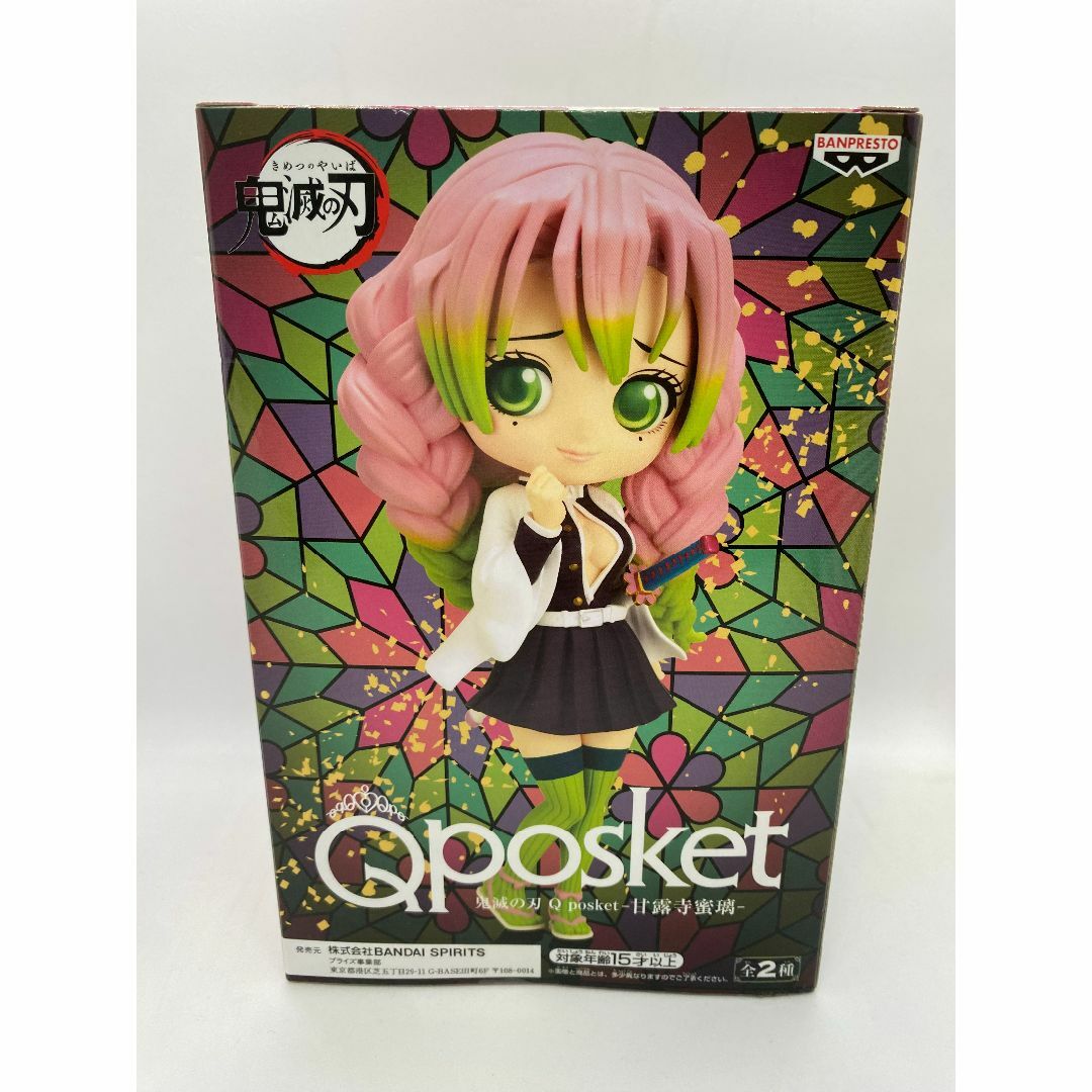 鬼滅の刃(キメツノヤイバ)の【新品　未開封】鬼滅の刃　Qposket ～甘露寺蜜璃～ エンタメ/ホビーのフィギュア(アニメ/ゲーム)の商品写真