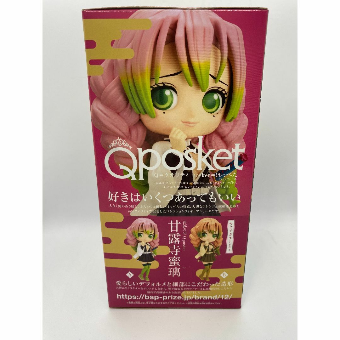 鬼滅の刃(キメツノヤイバ)の【新品　未開封】鬼滅の刃　Qposket ～甘露寺蜜璃～ エンタメ/ホビーのフィギュア(アニメ/ゲーム)の商品写真