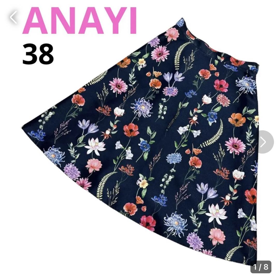 ★極美品★ANAYI アナイ　ボタニカルプリントAラインスカート38ネイビー花柄