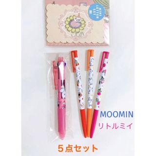 ムーミン(MOOMIN)の新品　MOOMIN  ムーミン 文房具　リトルミイ ５点セット　フリクションペン(キャラクターグッズ)