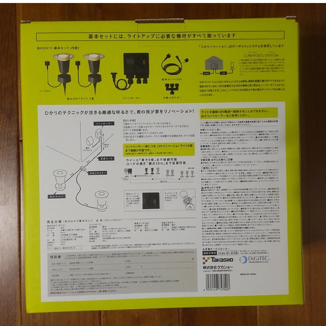 【新品未使用】タカショー ひかりノベーション 地のひかり 基本セット インテリア/住まい/日用品のインテリア/住まい/日用品 その他(その他)の商品写真