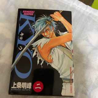 SAMURAI DEEPER KYO 第32巻