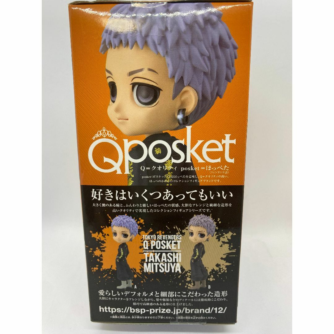 【新品　未使用品】東京リベンジャーズ　Qposket-三ツ谷　隆　フィギュア エンタメ/ホビーのフィギュア(アニメ/ゲーム)の商品写真