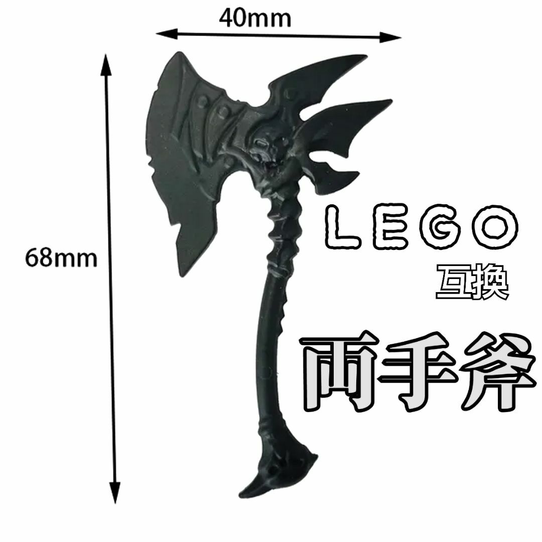 両手斧　LEGO互換　レゴ武器　スラーンド　ドーザーアクス　モンハン　ギロチン エンタメ/ホビーのフィギュア(SF/ファンタジー/ホラー)の商品写真