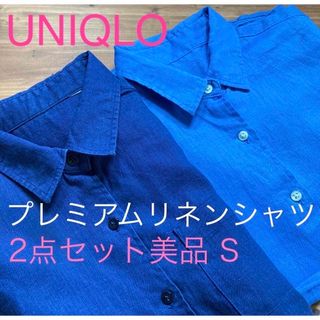 ユニクロ(UNIQLO)のユニクロ★美品2点セット★上品な紺と空色★プレミアムリネンシャツ★S〜M(シャツ/ブラウス(長袖/七分))