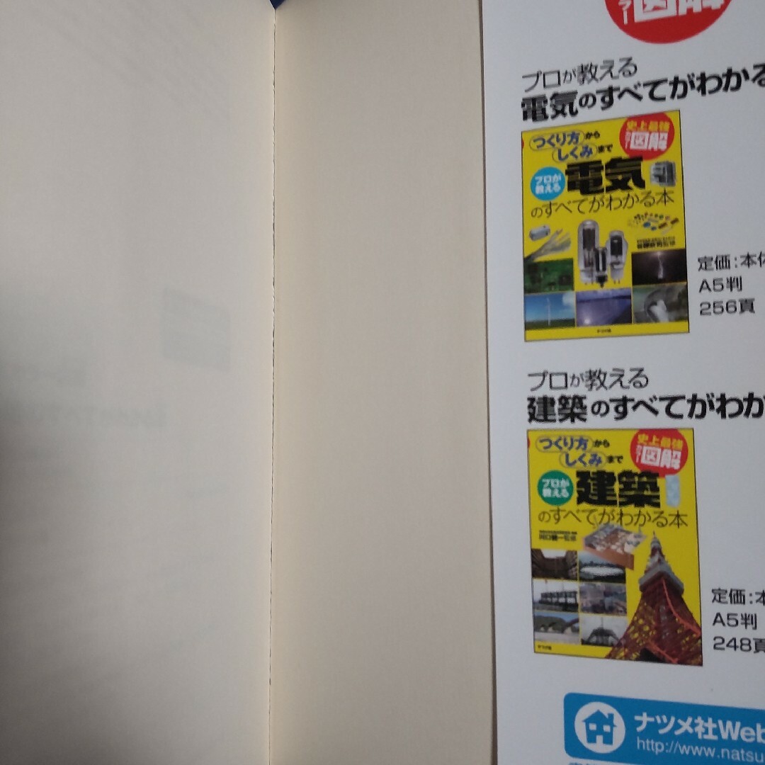 色彩心理のすべてがわかる本 史上最強カラー図解/ナツメ社/山脇惠子 エンタメ/ホビーの本(その他)の商品写真