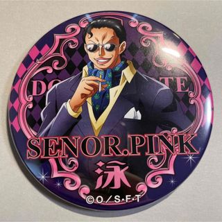 ワンピース(ONE PIECE)の【ワンピース】輩缶バッジ　WORLD セニョール・ピンク 　麦わらストア限定(キャラクターグッズ)