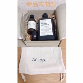 イソップ(Aesop)のAesop 2点セット　マウスウォッシュ ポストプードロップス  巾着ビーカー付(日用品/生活雑貨)