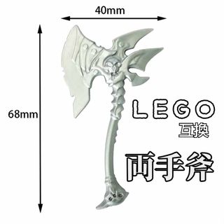 大斧　グレー　LEGO互換　レゴ武器　スラーンド　ドーザーアクス　モンハン　死神(SF/ファンタジー/ホラー)