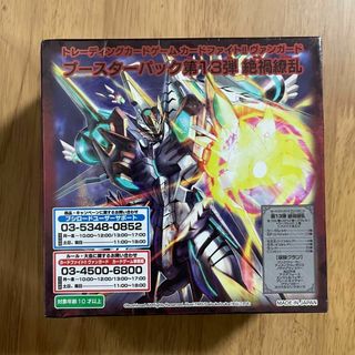 カードファイト!! ヴァンガード VG-BT13 第13弾 絶禍繚乱 BOX