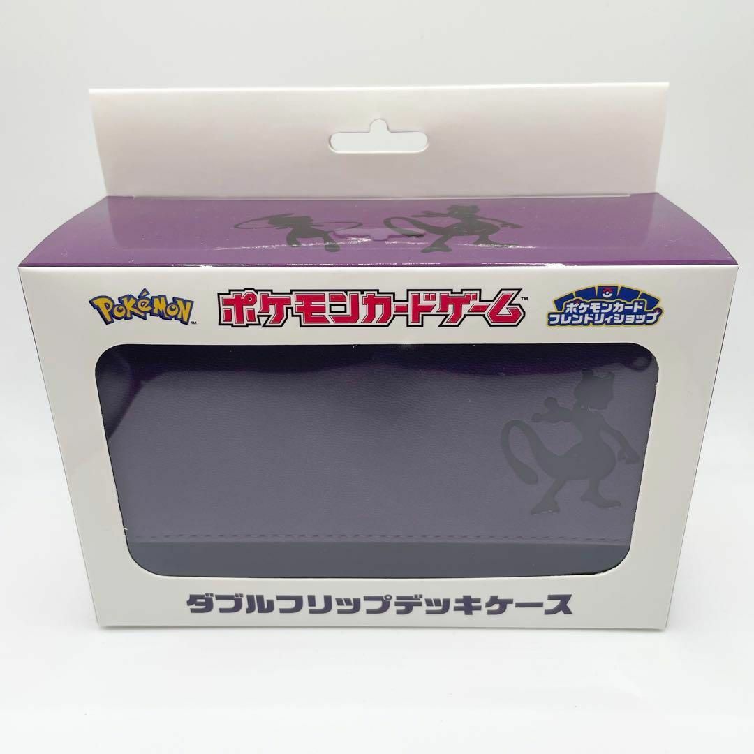 ミュウツー ミュウ ダブルフリップデッキケース フレンドリィショップ 未開封品