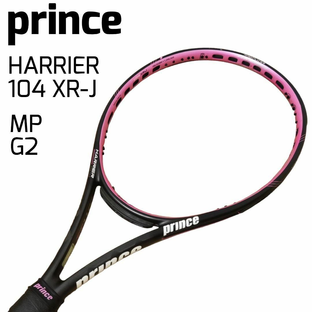 prince プリンス HARRIER 104 XR-J 硬式テニスラケット