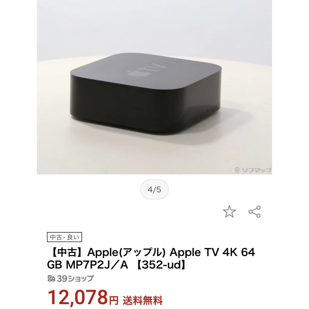 Apple(アップル)の【中古】Apple TV 4K◆64GB/MP7P2J/A スマホ/家電/カメラのテレビ/映像機器(テレビ)の商品写真