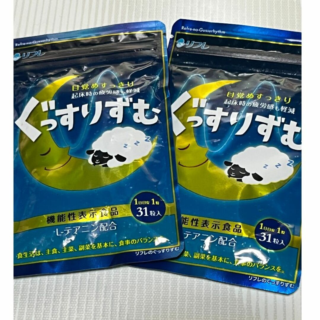 ぐっすりずむ　31粒入り　2袋※未開封※ 食品/飲料/酒の健康食品(その他)の商品写真