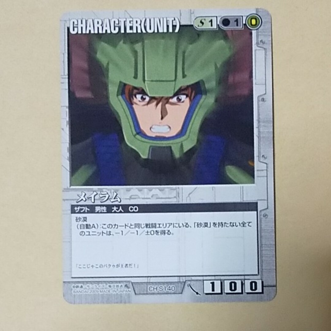 メイラム ガンダムウォー エンタメ/ホビーのトレーディングカード(シングルカード)の商品写真