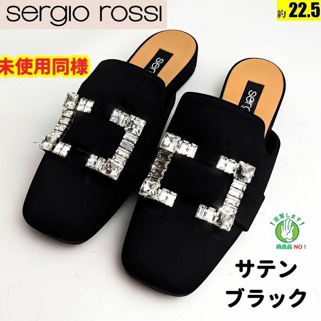 新品未使用⭐︎Sergio rossi Sr1 サンダル - www.sorbillomenu.com