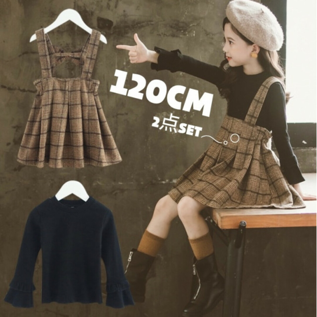 120 フリルカットソー チェックジャンパースカート セット 茶色 ブラウン 黒の通販 by miku's shop｜ラクマ