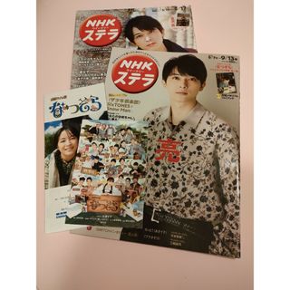 ステラ 2019年 9/13号　5/17号　2冊セット(ニュース/総合)